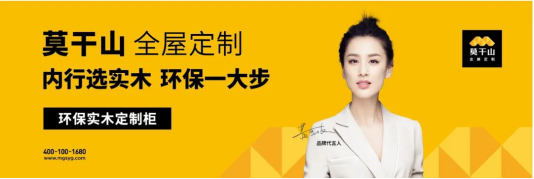 中國(guó)定制家居行業(yè)決戰(zhàn)時(shí)刻已經(jīng)到來_2